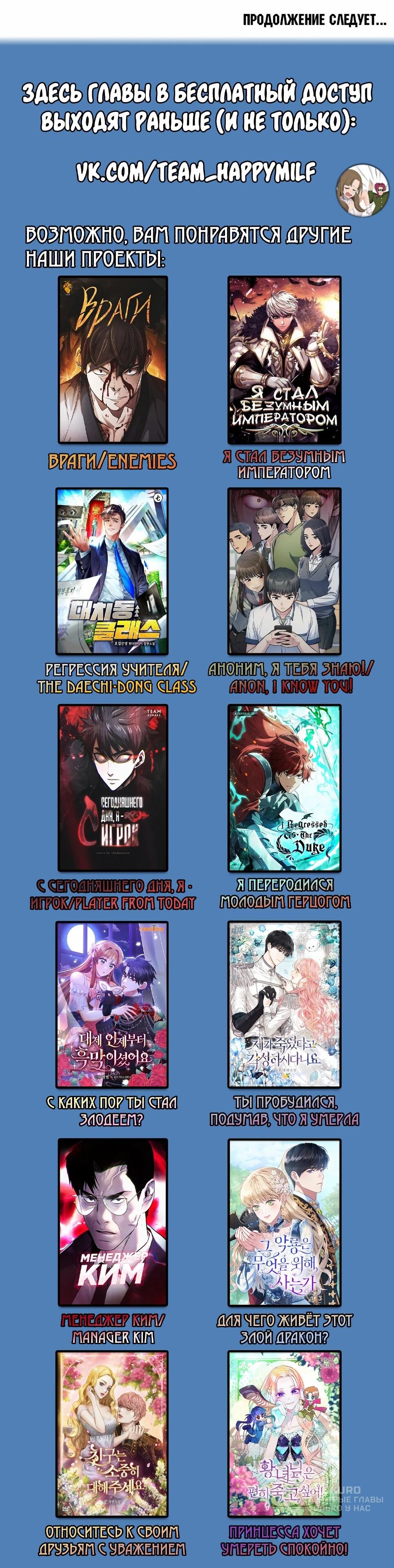 Манга Бесподобный гений родословных - Глава 130 Страница 95