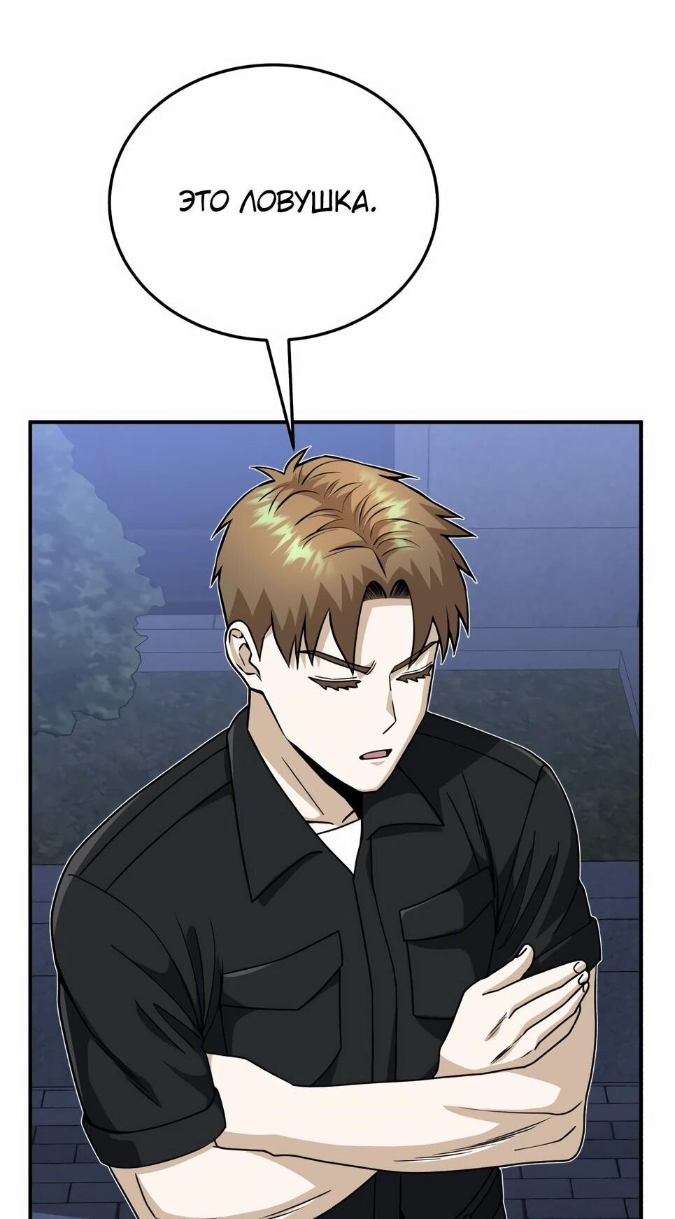 Манга Бесподобный гений родословных - Глава 130 Страница 26