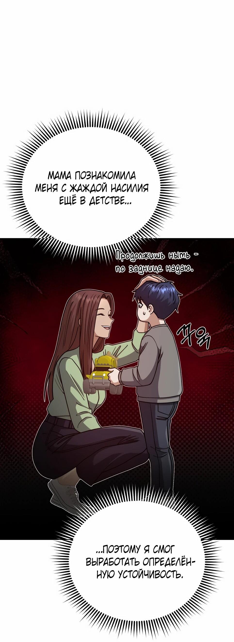 Манга Бесподобный гений родословных - Глава 130 Страница 79