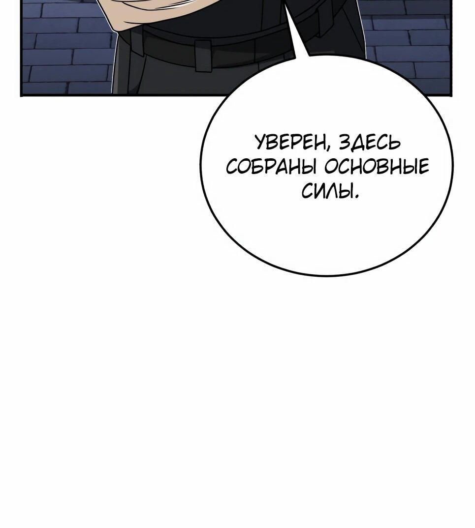 Манга Бесподобный гений родословных - Глава 130 Страница 27