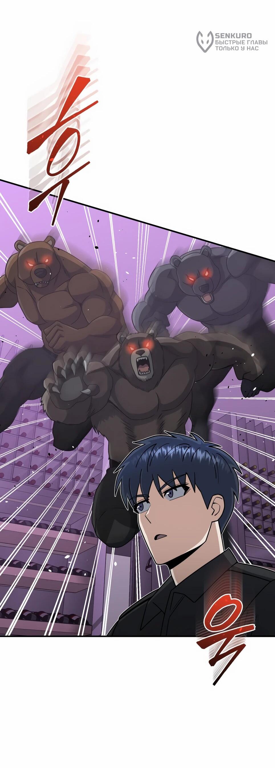 Манга Бесподобный гений родословных - Глава 130 Страница 38