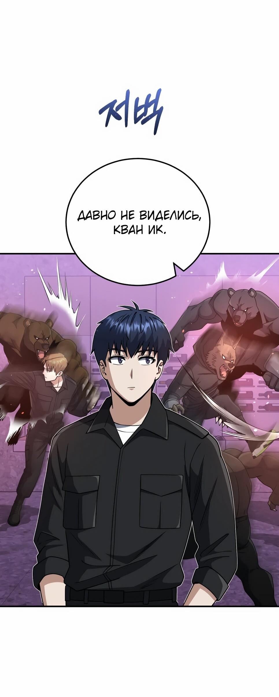 Манга Бесподобный гений родословных - Глава 130 Страница 43