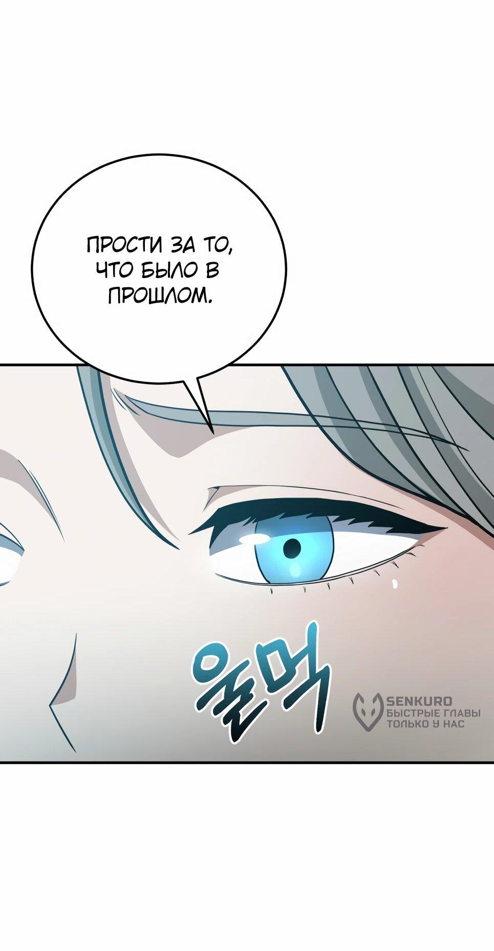 Манга Бесподобный гений родословных - Глава 130 Страница 44