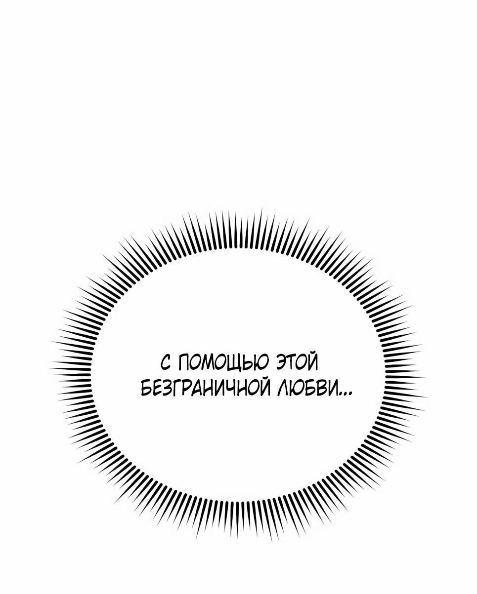 Манга Бесподобный гений родословных - Глава 130 Страница 80