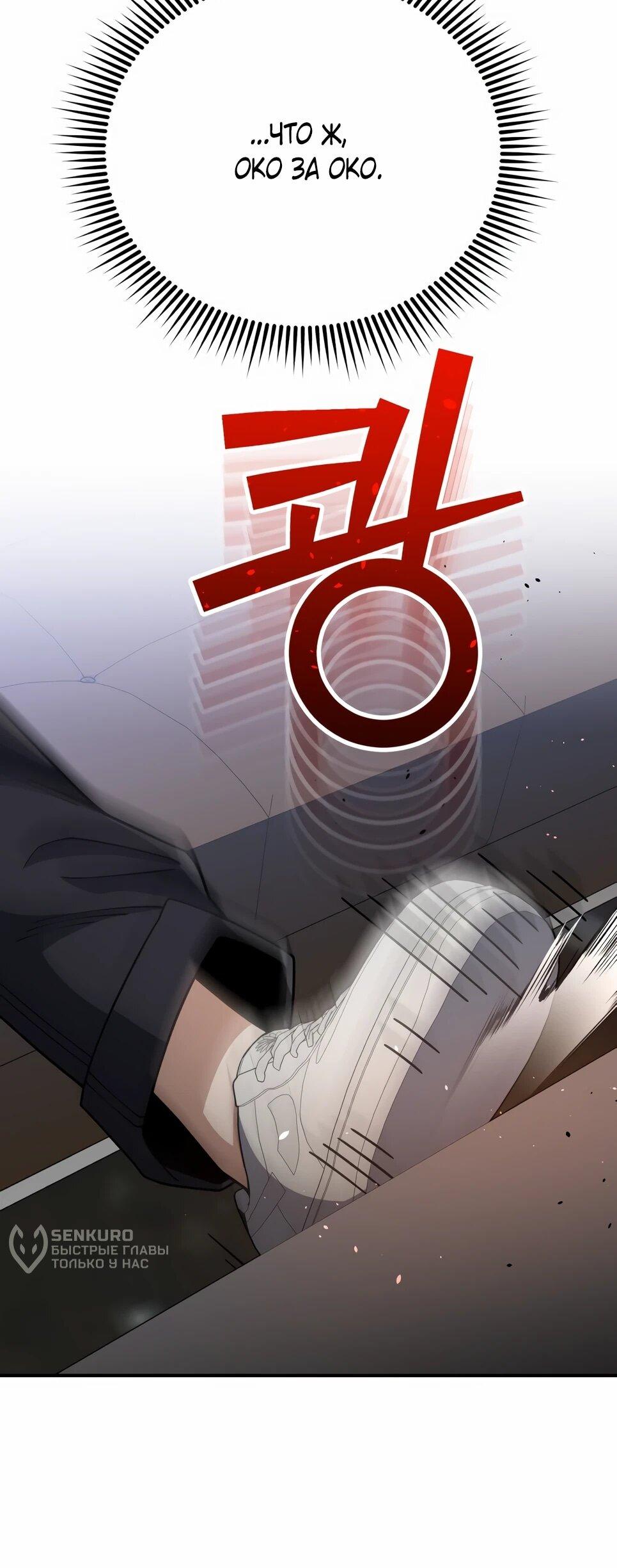 Манга Бесподобный гений родословных - Глава 130 Страница 73