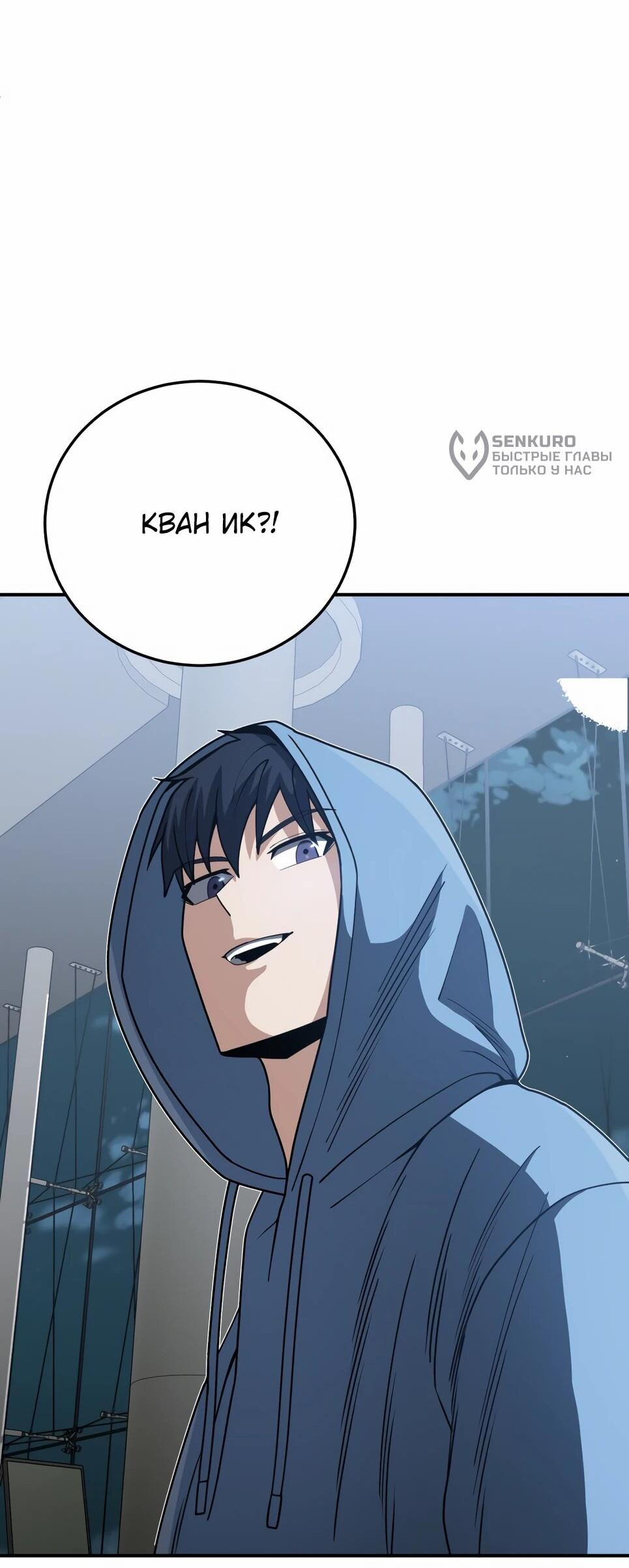 Манга Бесподобный гений родословных - Глава 130 Страница 67