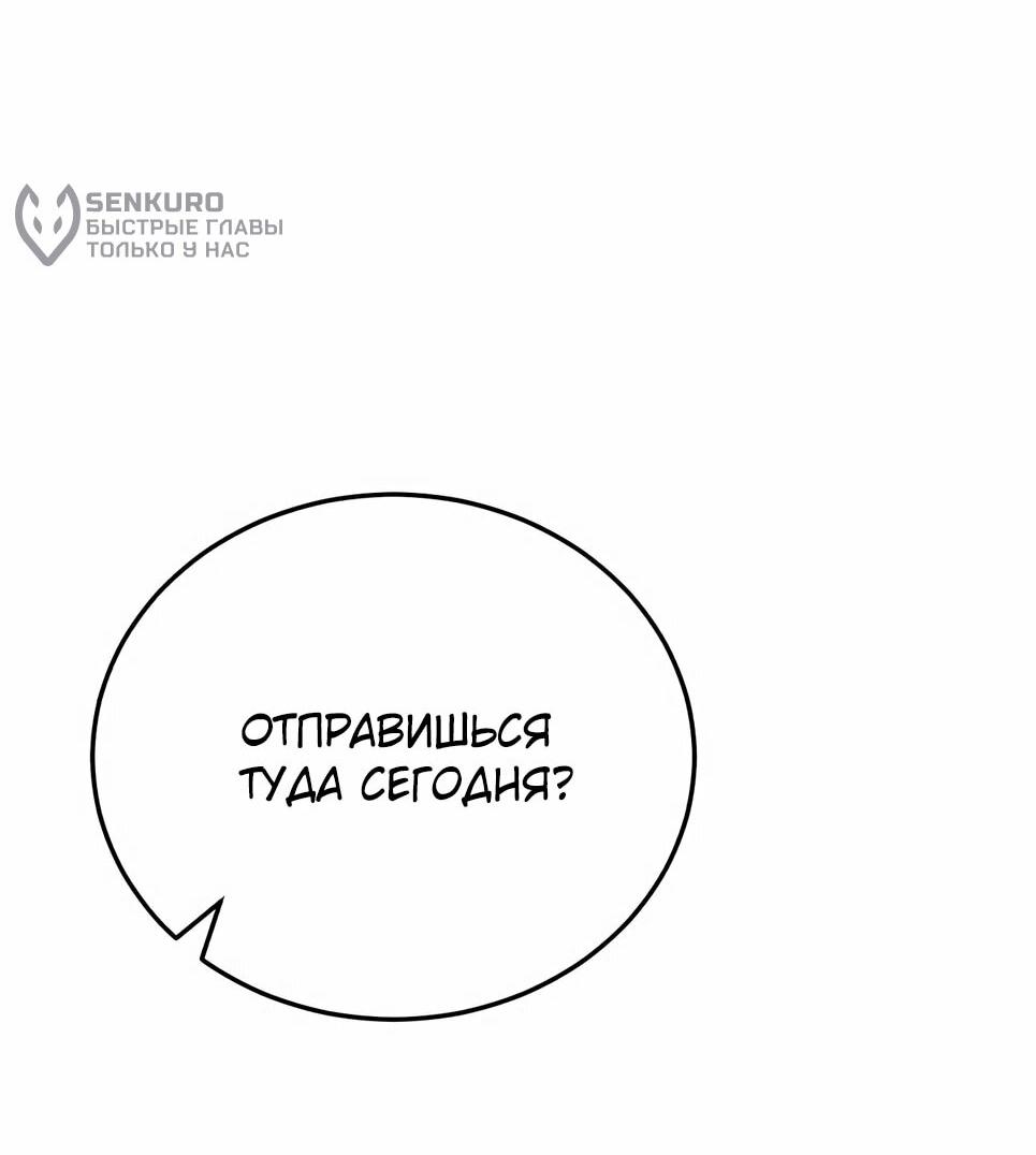 Манга Бесподобный гений родословных - Глава 130 Страница 13