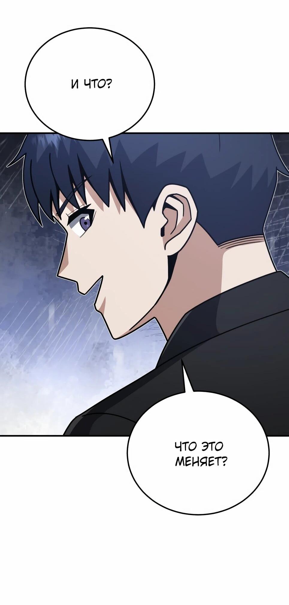 Манга Бесподобный гений родословных - Глава 130 Страница 28