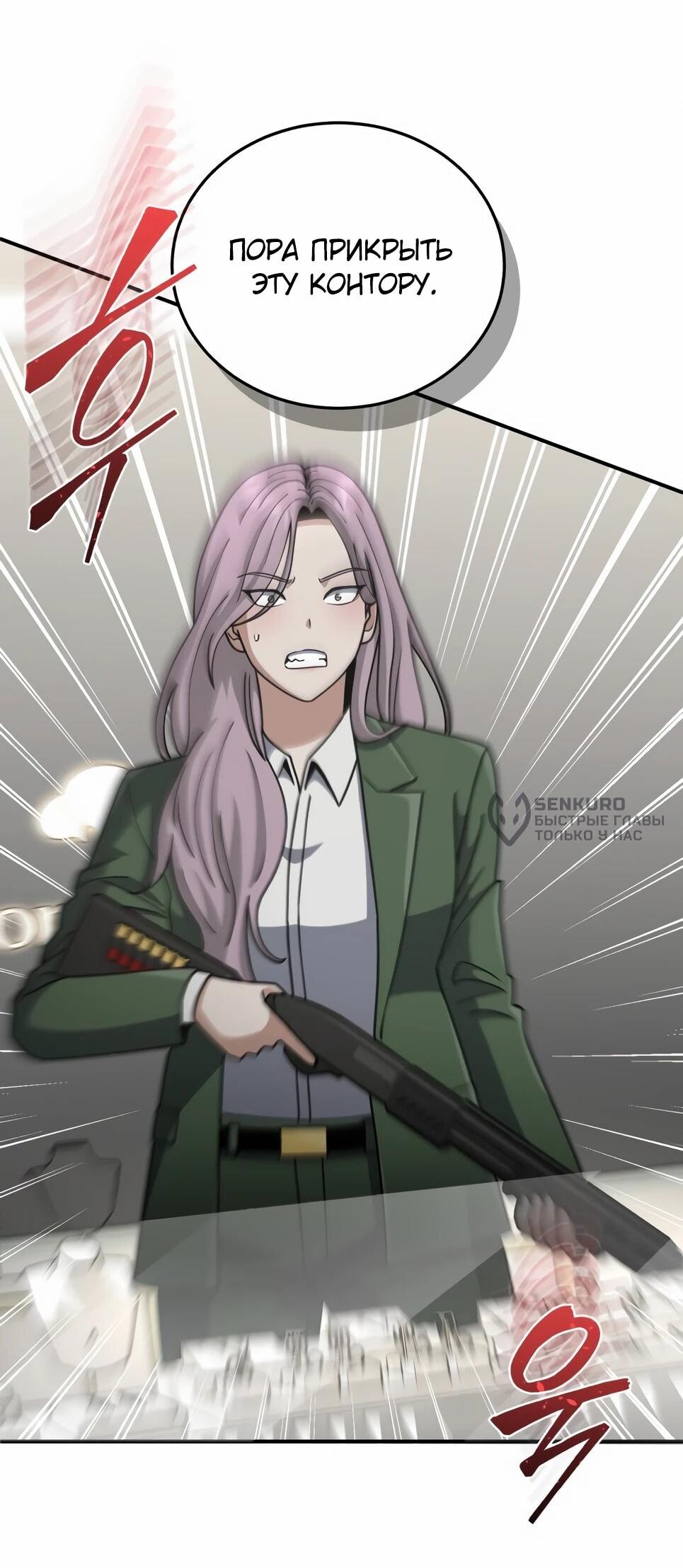 Манга Бесподобный гений родословных - Глава 130 Страница 8