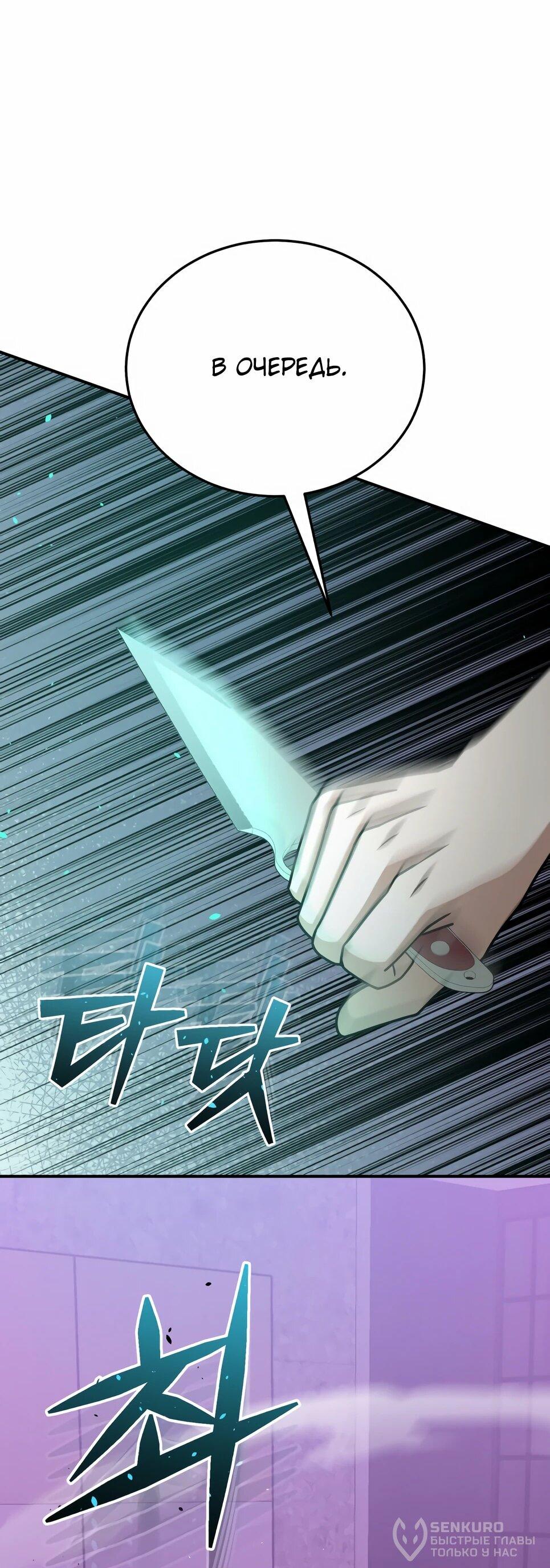 Манга Бесподобный гений родословных - Глава 130 Страница 40