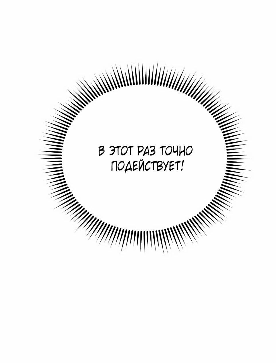 Манга Бесподобный гений родословных - Глава 130 Страница 47