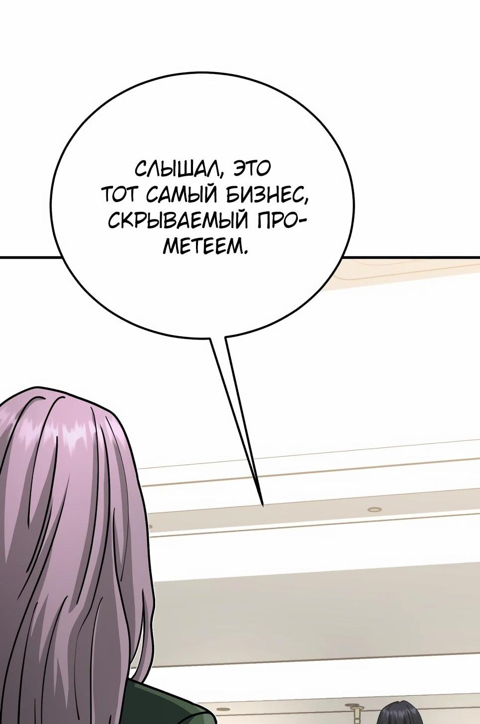 Манга Бесподобный гений родословных - Глава 130 Страница 5