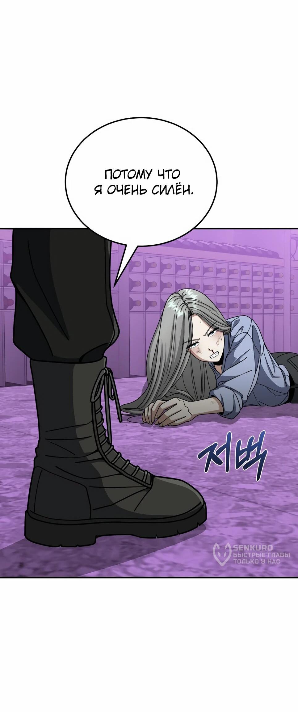 Манга Бесподобный гений родословных - Глава 130 Страница 52