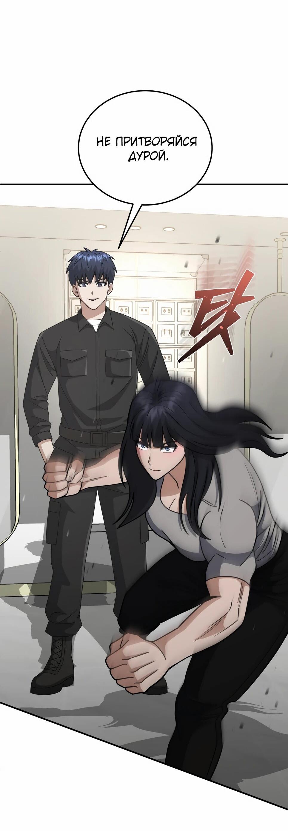 Манга Бесподобный гений родословных - Глава 130 Страница 7