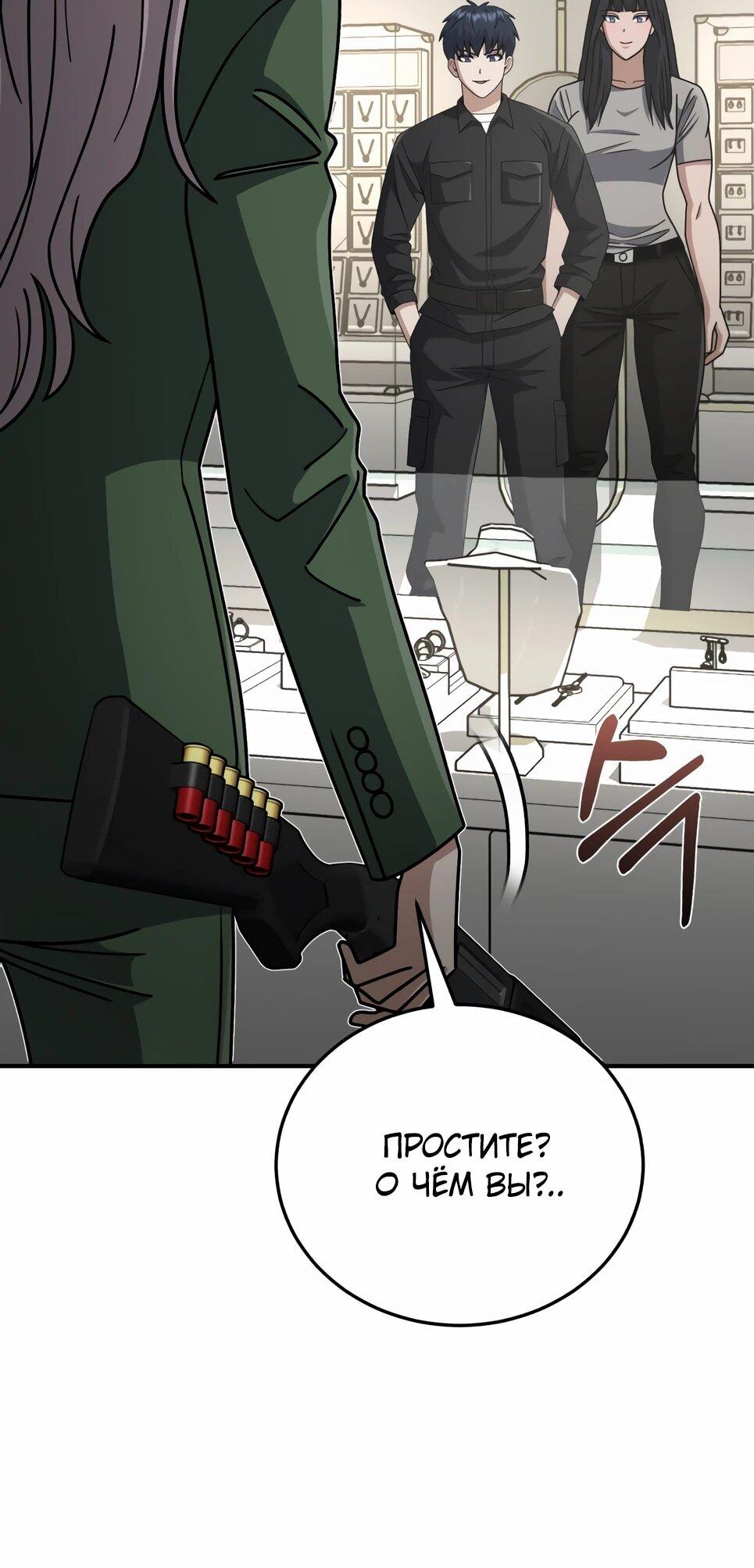 Манга Бесподобный гений родословных - Глава 130 Страница 6