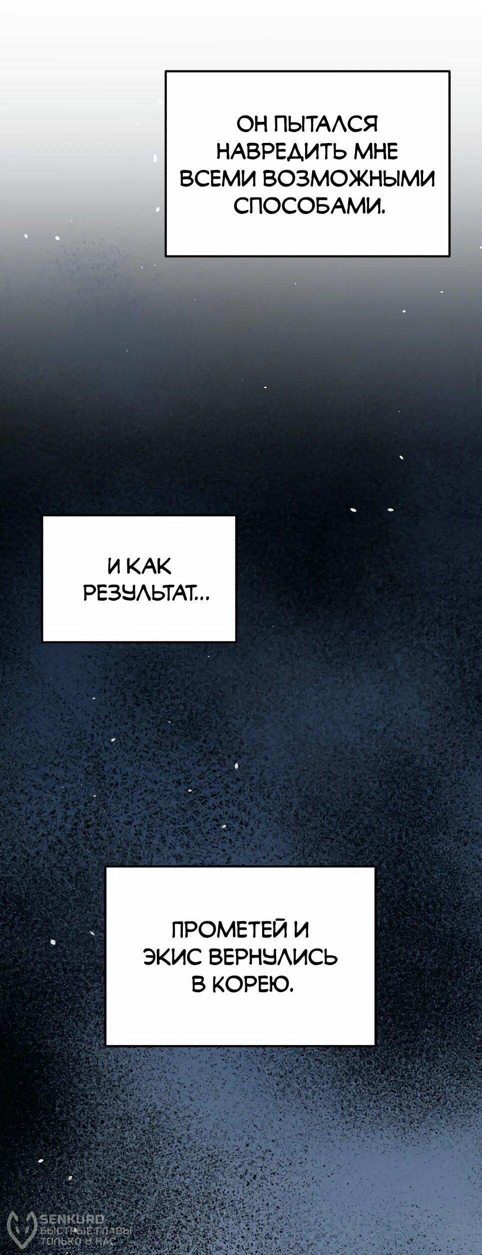 Манга Бесподобный гений родословных - Глава 130 Страница 21