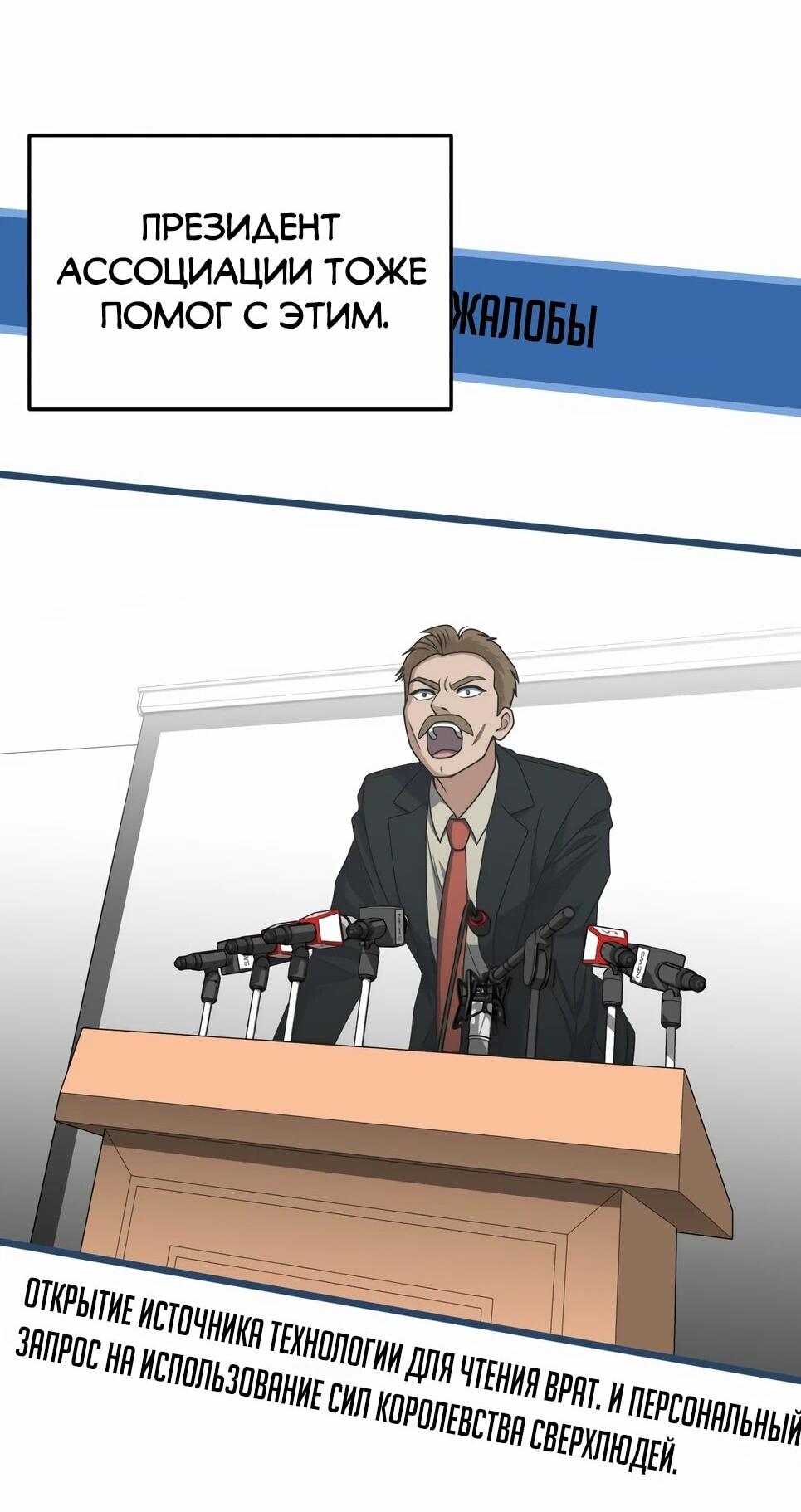 Манга Бесподобный гений родословных - Глава 130 Страница 20