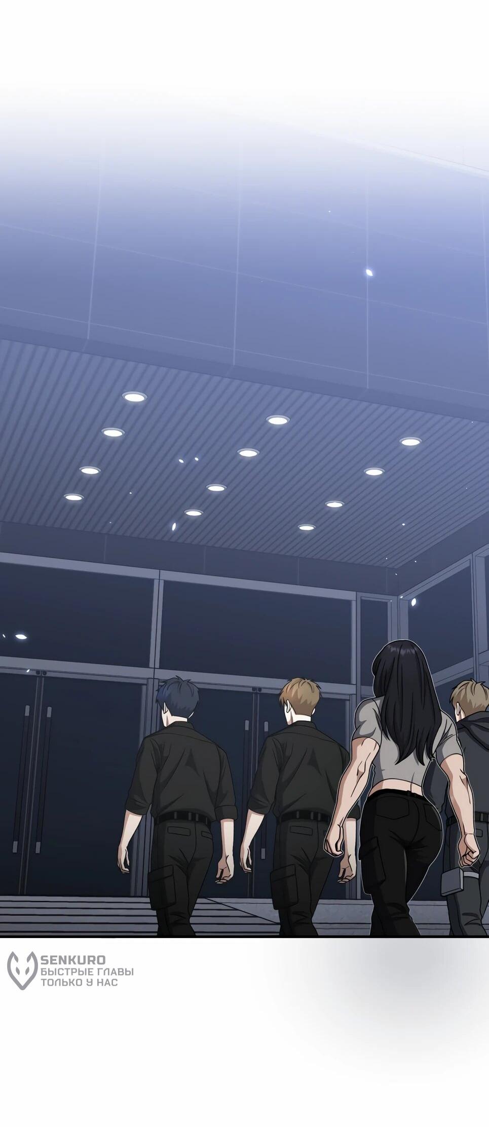 Манга Бесподобный гений родословных - Глава 130 Страница 25