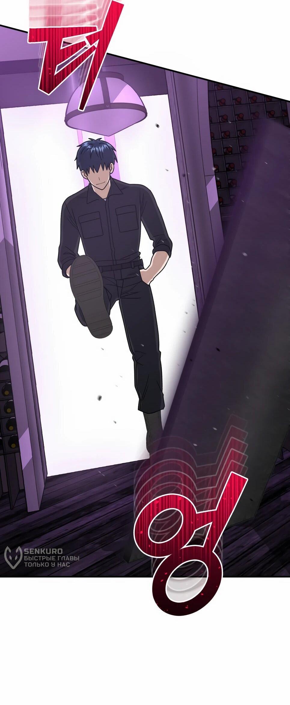 Манга Бесподобный гений родословных - Глава 130 Страница 30