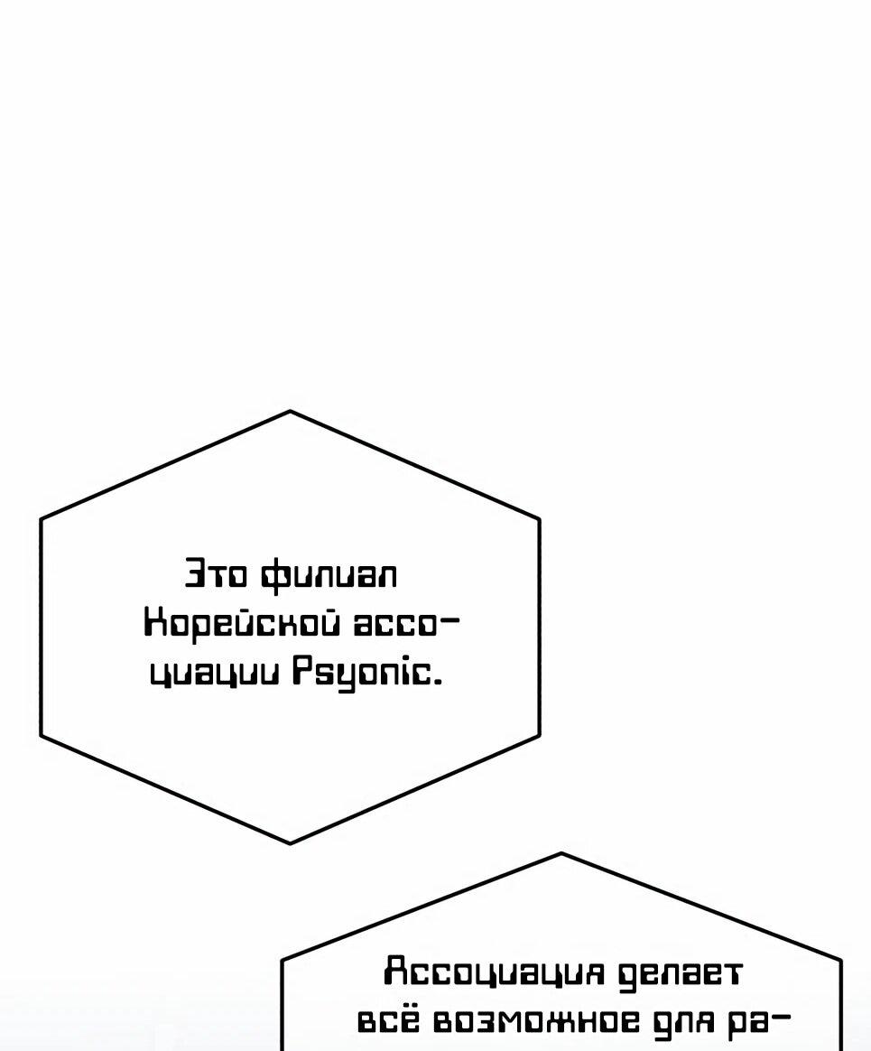 Манга Бесподобный гений родословных - Глава 130 Страница 64