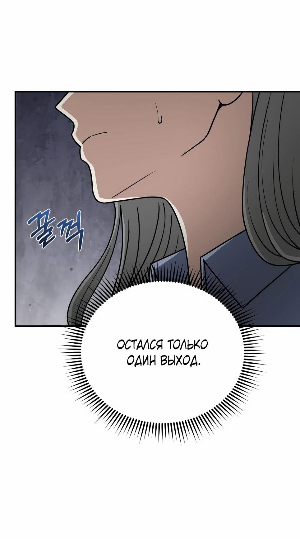 Манга Бесподобный гений родословных - Глава 130 Страница 42