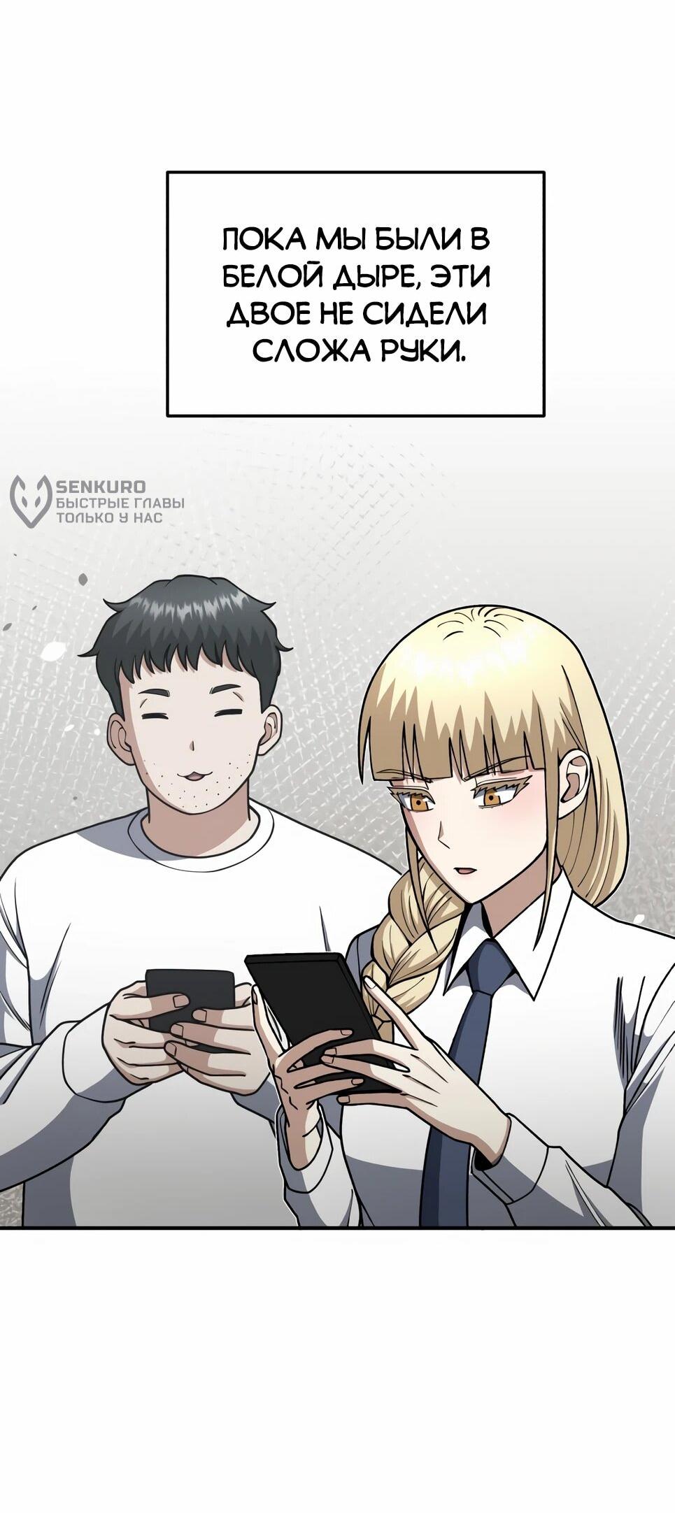 Манга Бесподобный гений родословных - Глава 130 Страница 18