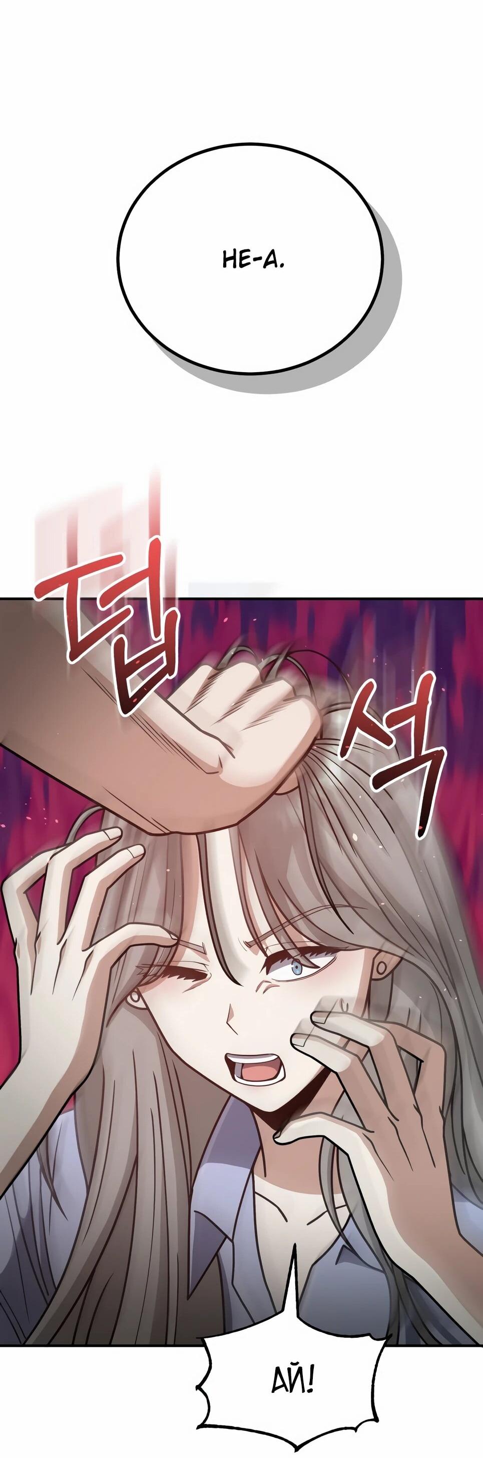 Манга Бесподобный гений родословных - Глава 130 Страница 48