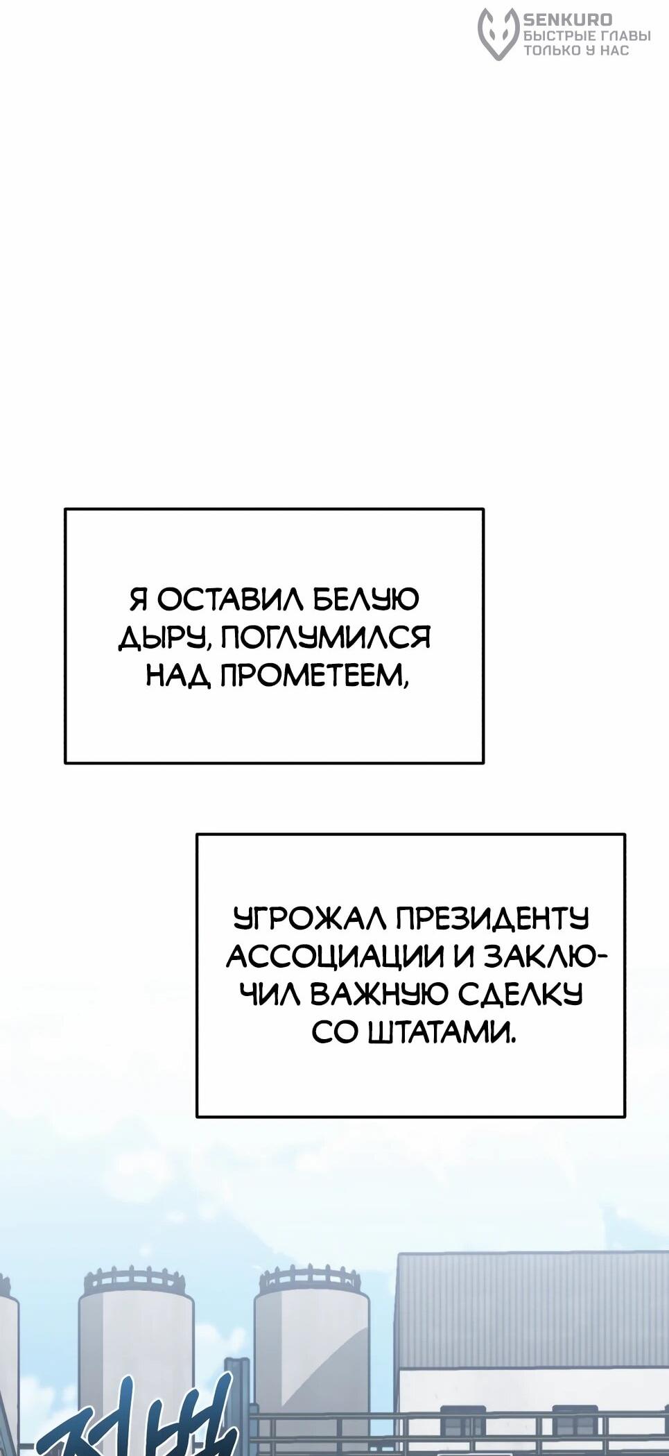 Манга Бесподобный гений родословных - Глава 131 Страница 81
