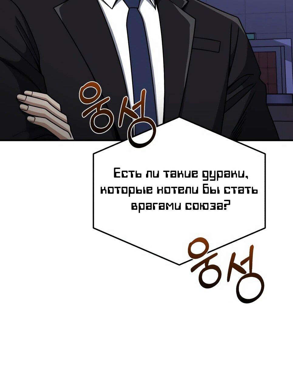 Манга Бесподобный гений родословных - Глава 131 Страница 62