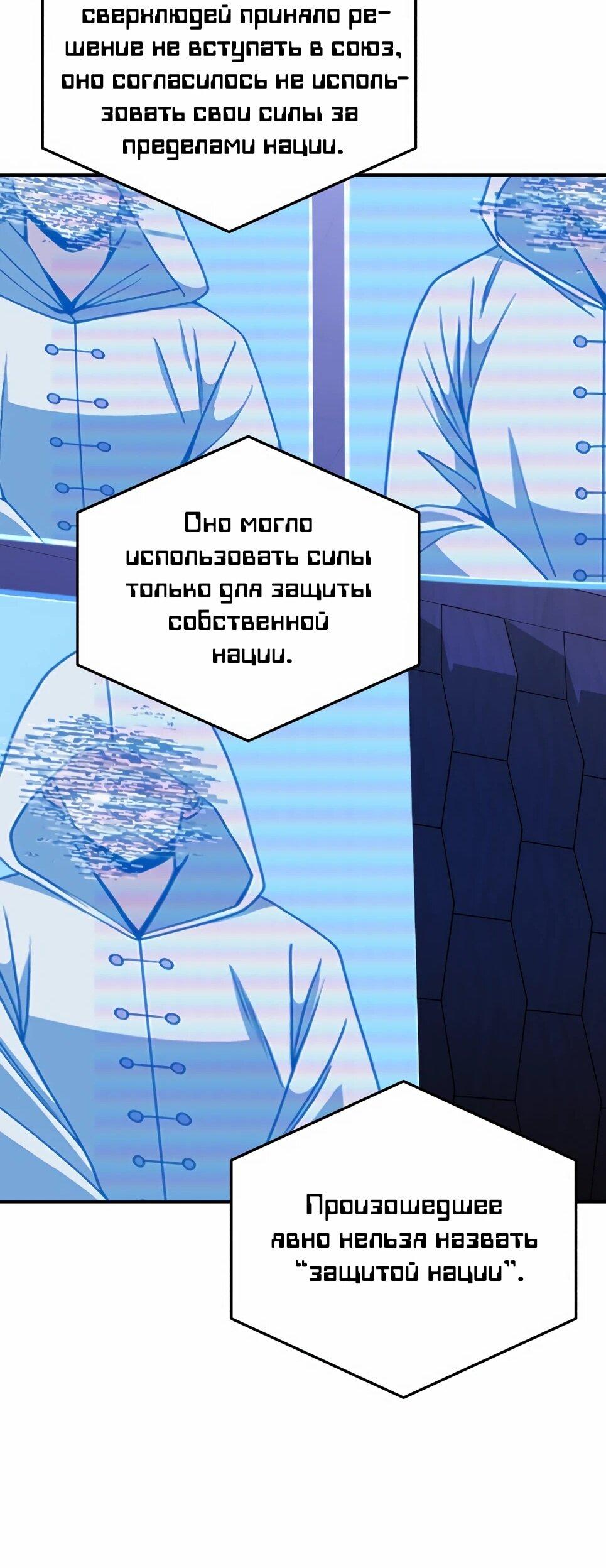 Манга Бесподобный гений родословных - Глава 131 Страница 28