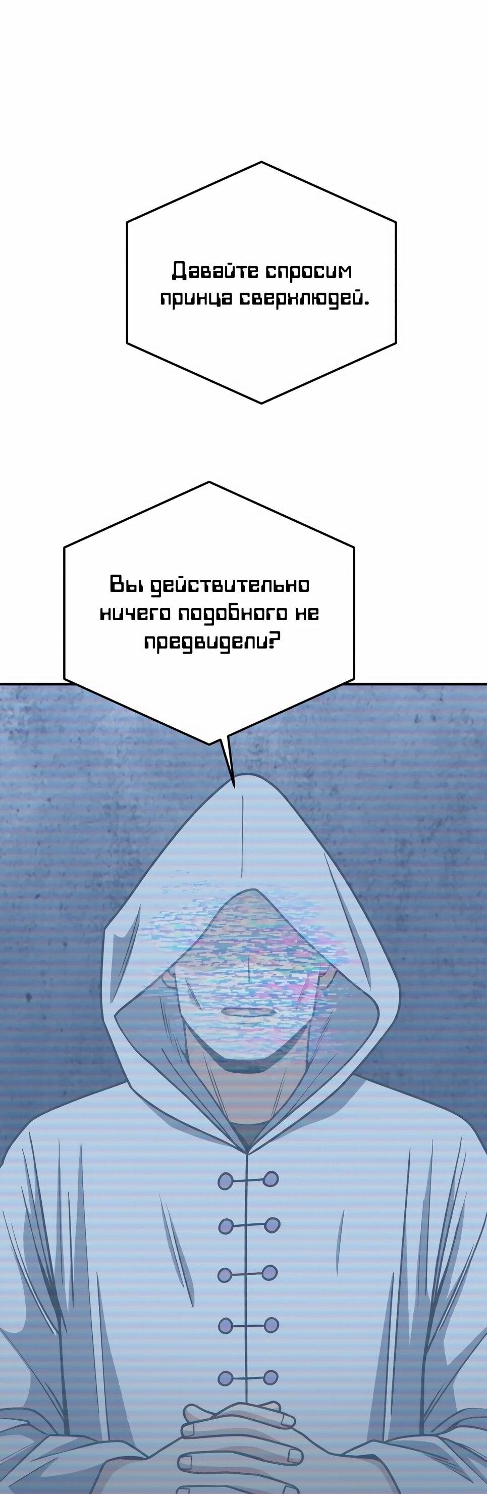 Манга Бесподобный гений родословных - Глава 131 Страница 17