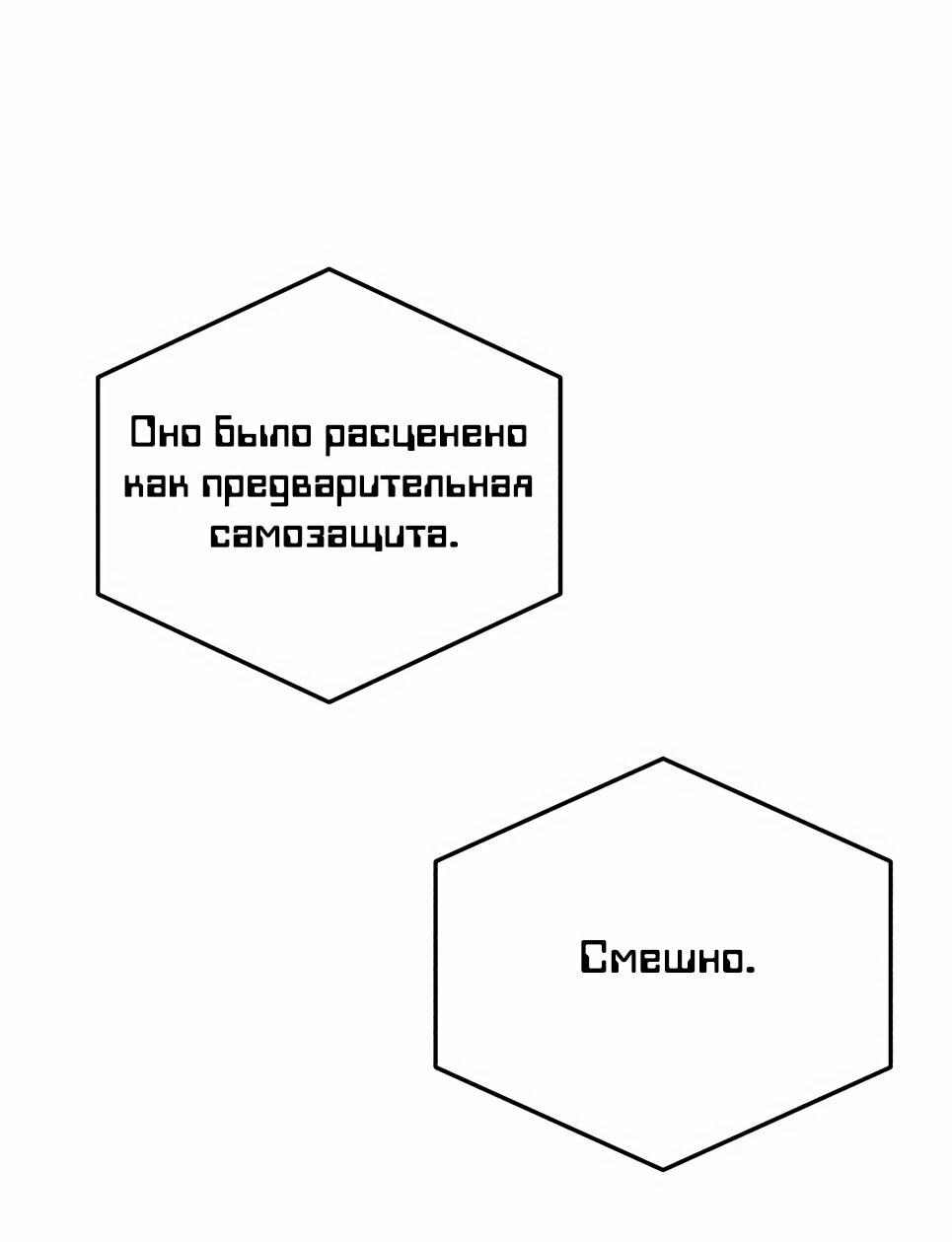 Манга Бесподобный гений родословных - Глава 131 Страница 29