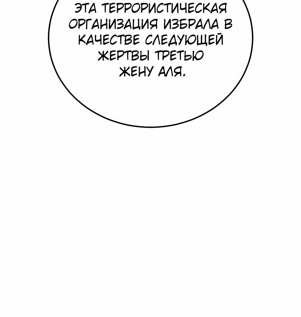 Манга Бесподобный гений родословных - Глава 131 Страница 35