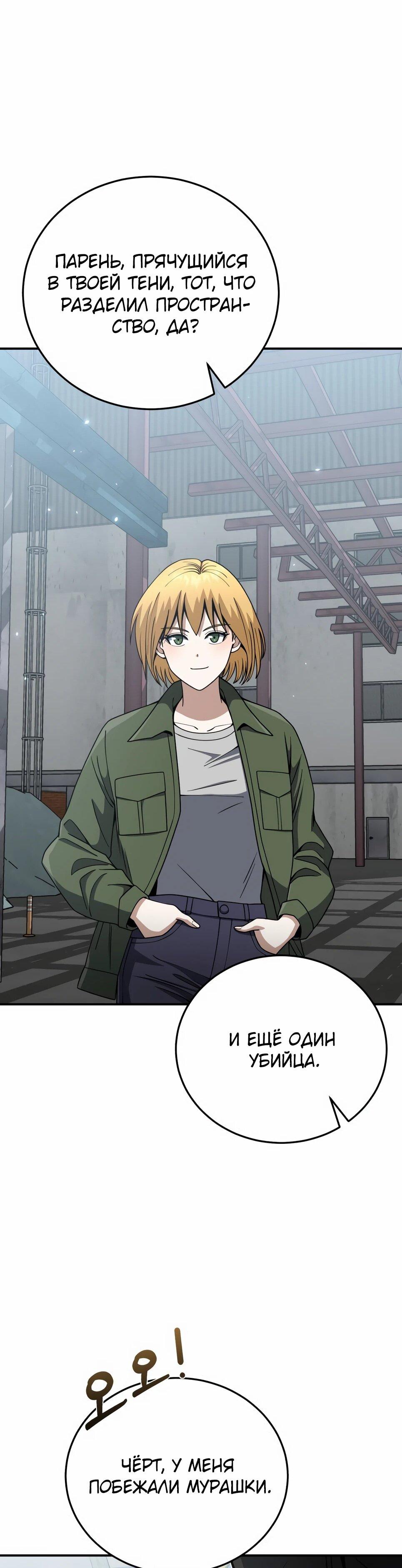 Манга Бесподобный гений родословных - Глава 131 Страница 89