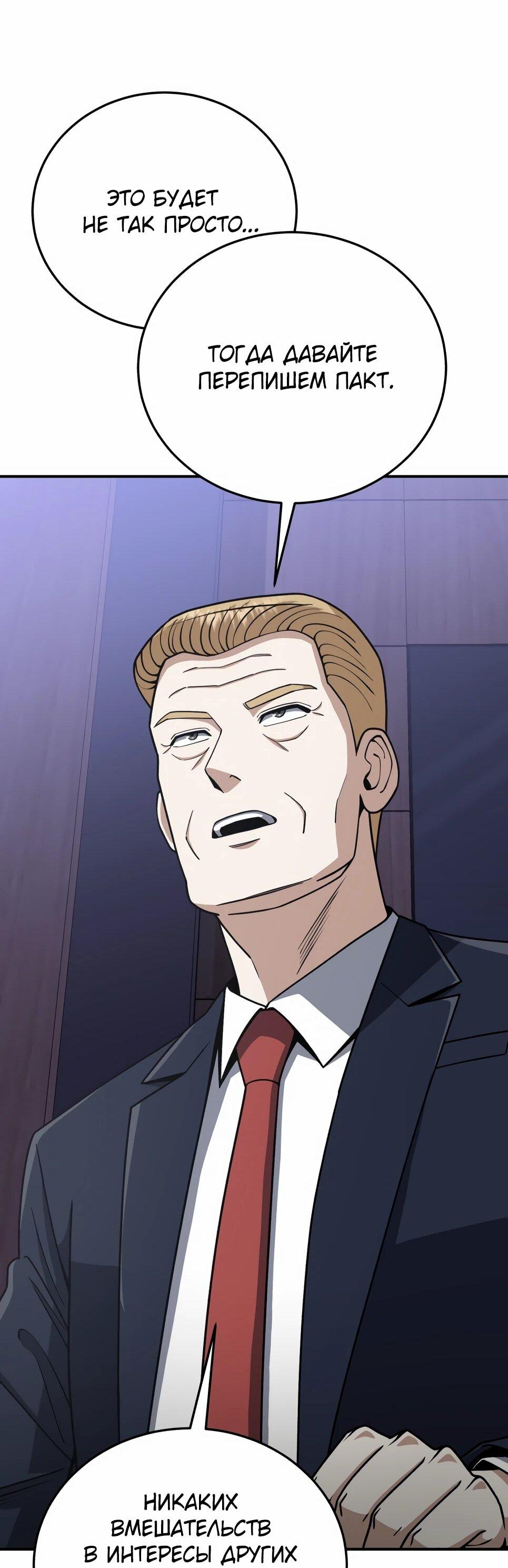 Манга Бесподобный гений родословных - Глава 131 Страница 59