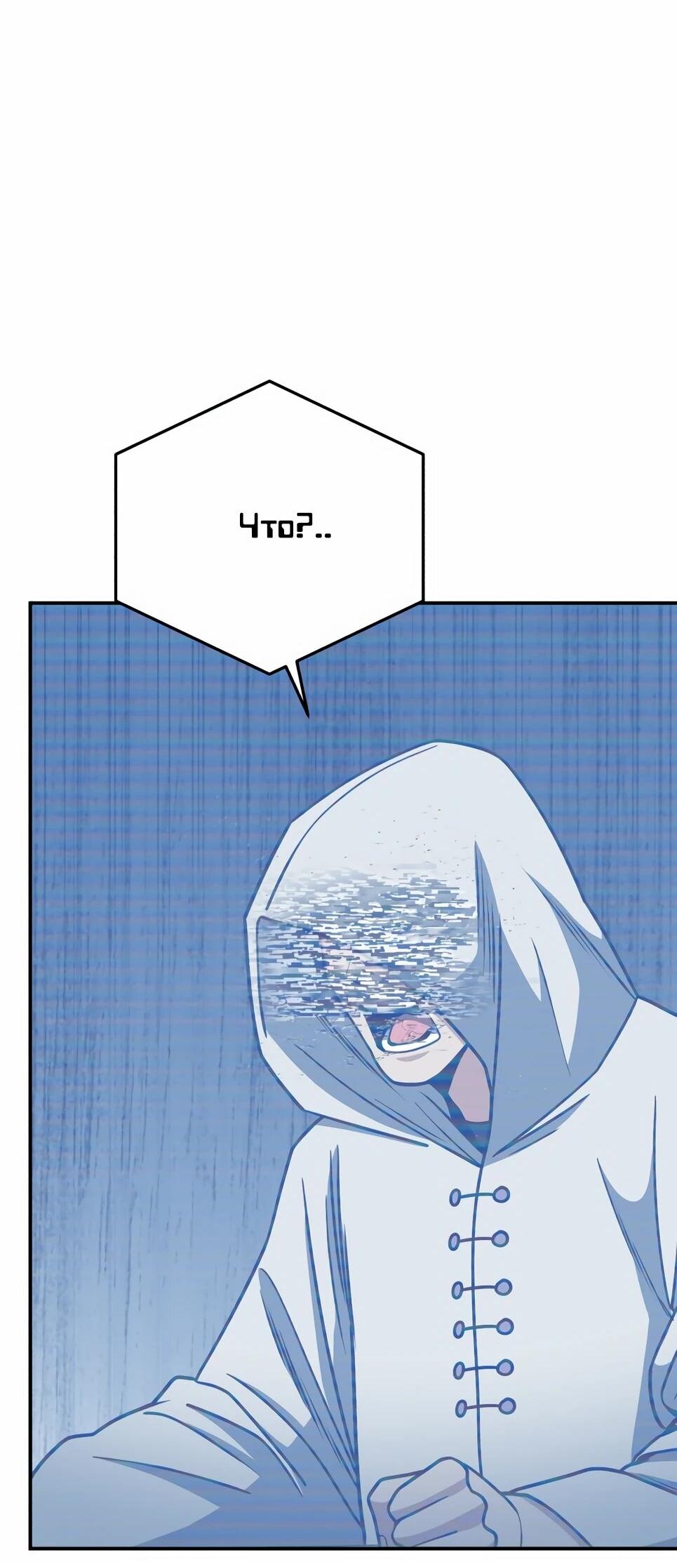 Манга Бесподобный гений родословных - Глава 131 Страница 41