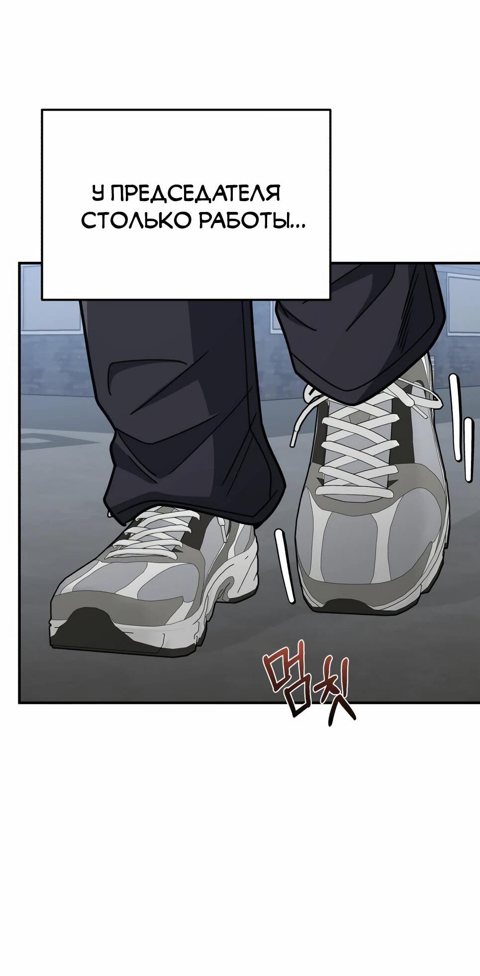 Манга Бесподобный гений родословных - Глава 131 Страница 83