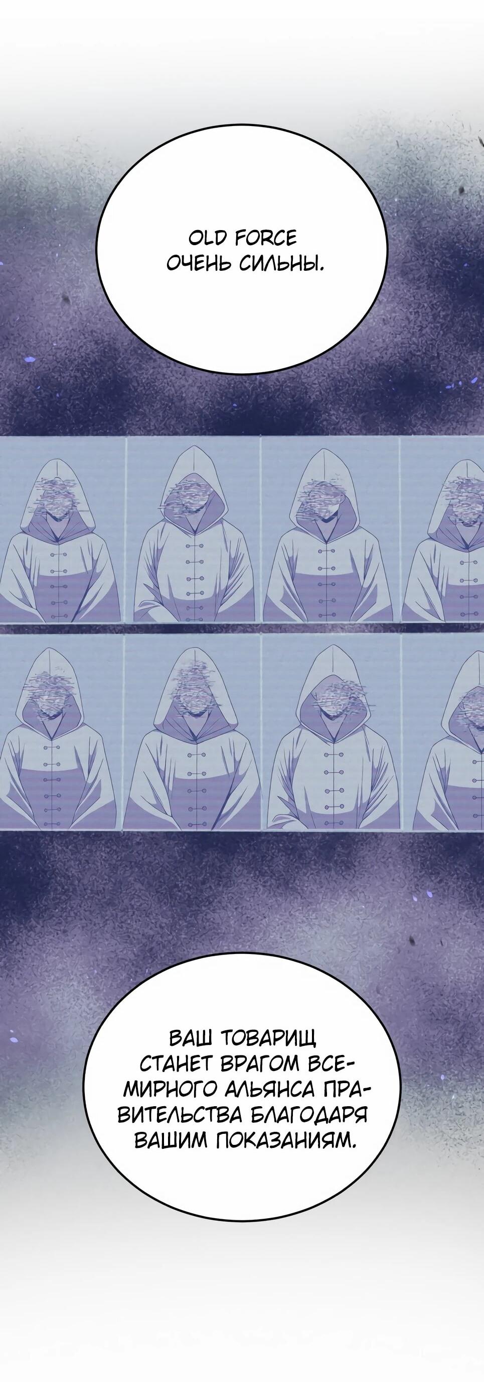 Манга Бесподобный гений родословных - Глава 131 Страница 7