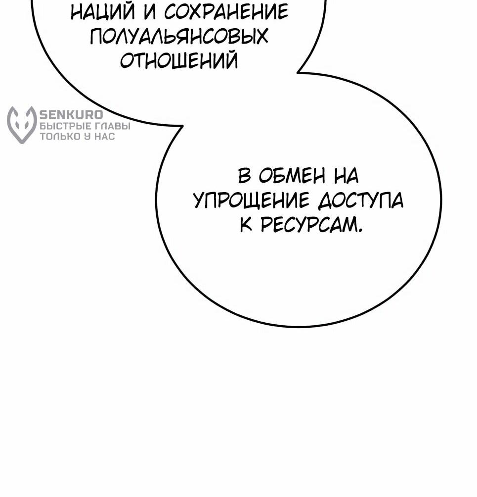 Манга Бесподобный гений родословных - Глава 131 Страница 60