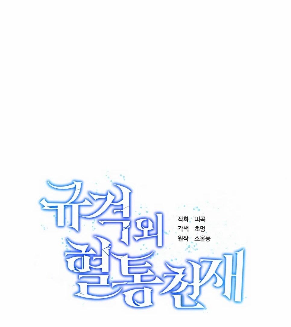 Манга Бесподобный гений родословных - Глава 131 Страница 15