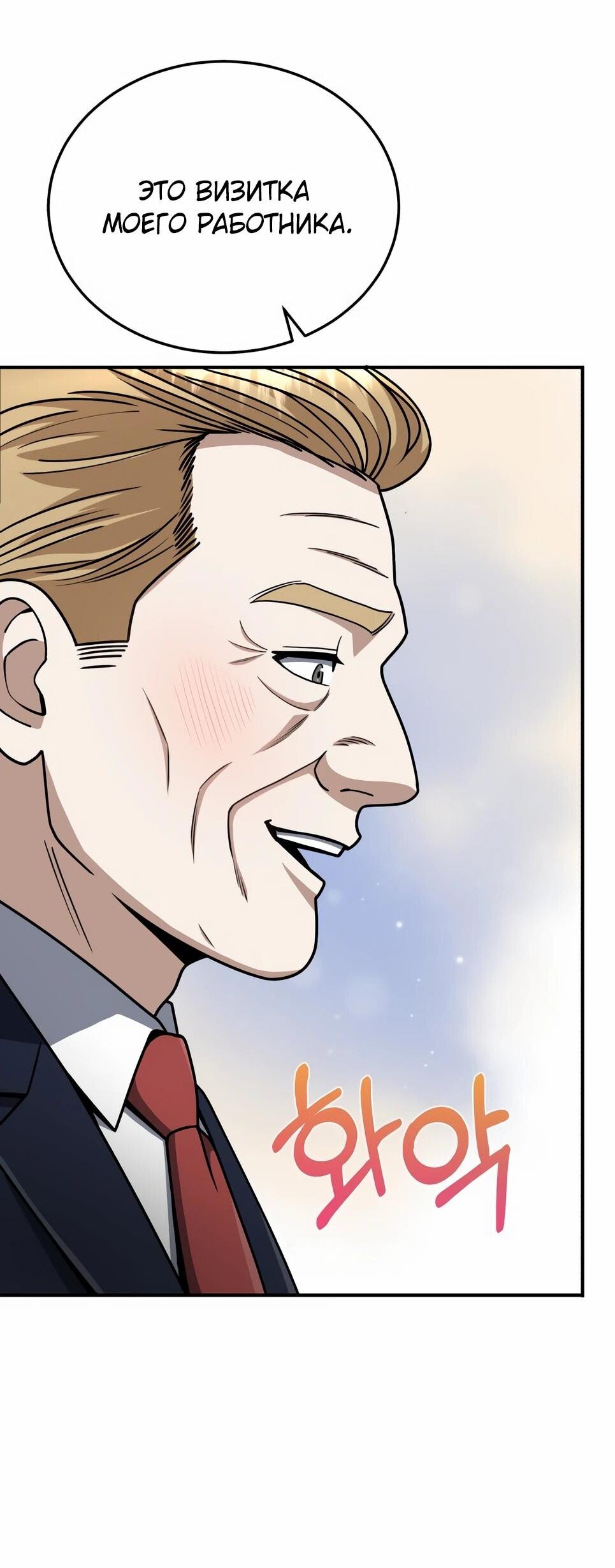 Манга Бесподобный гений родословных - Глава 131 Страница 73