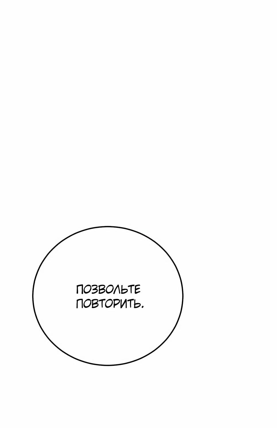 Манга Бесподобный гений родословных - Глава 131 Страница 42