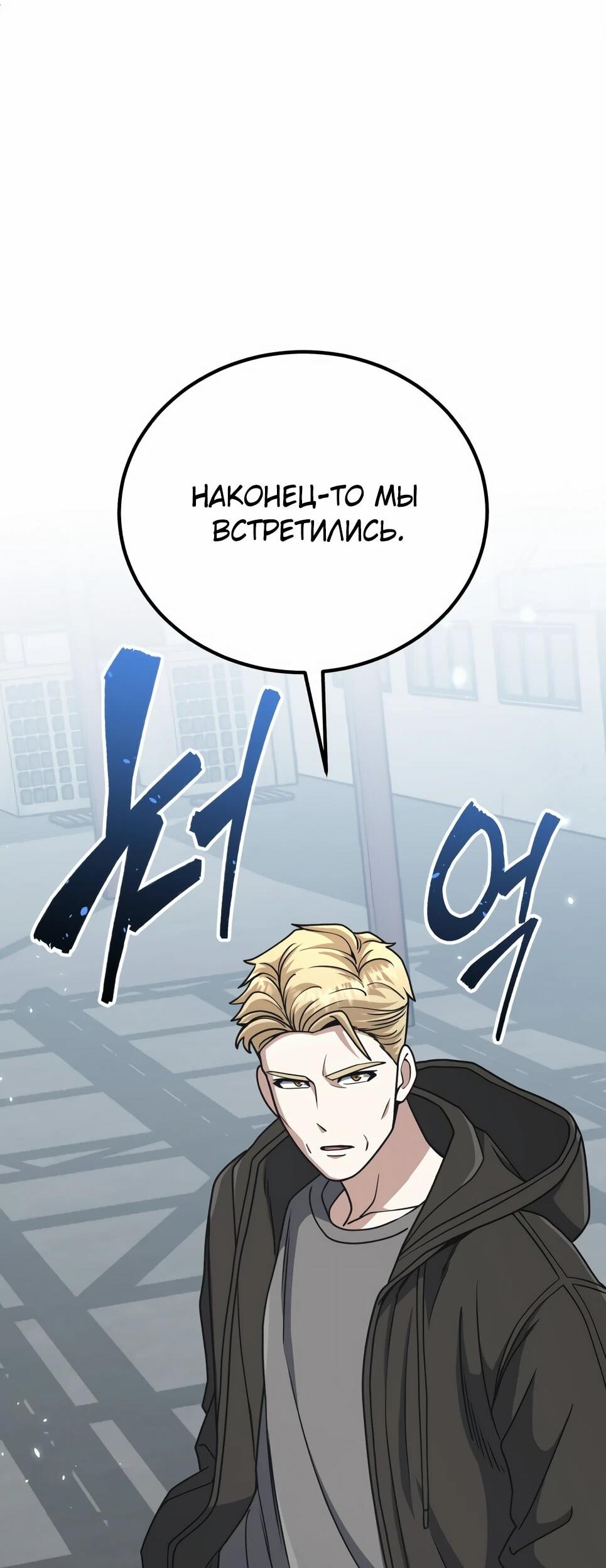 Манга Бесподобный гений родословных - Глава 131 Страница 92