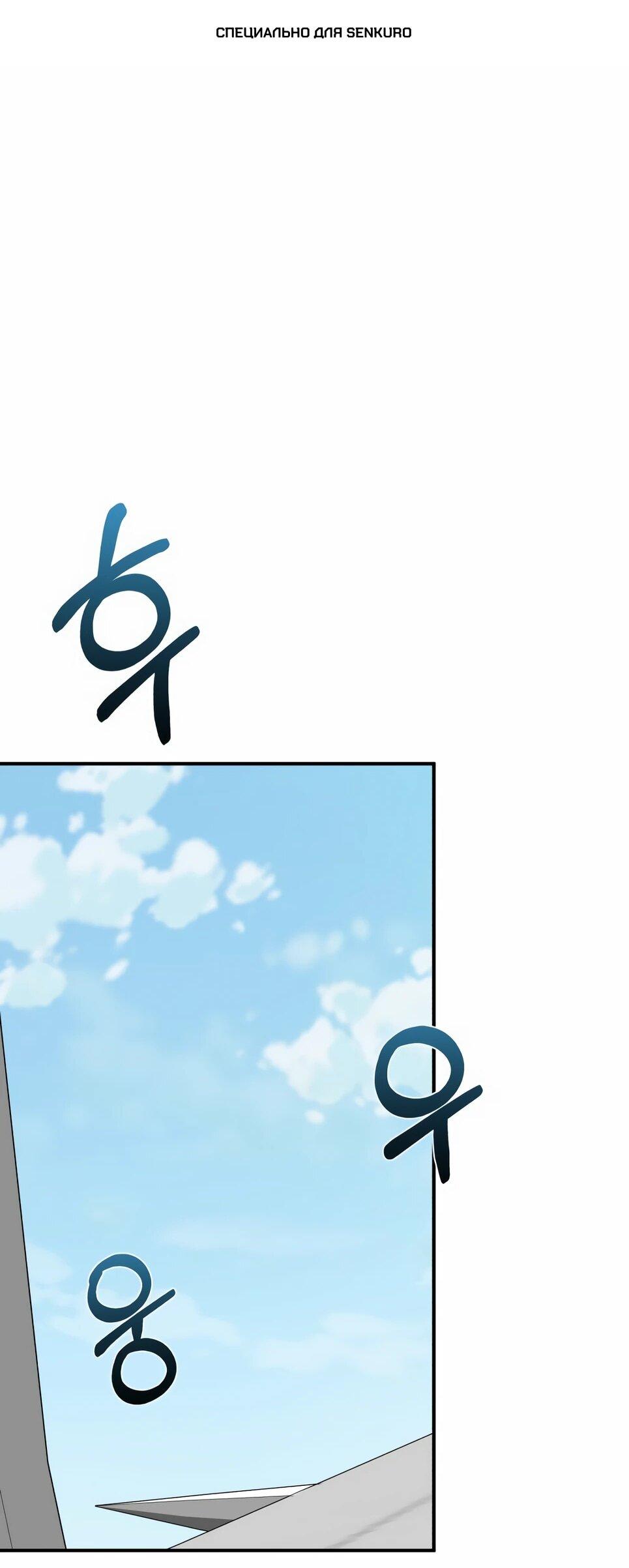 Манга Бесподобный гений родословных - Глава 131 Страница 1