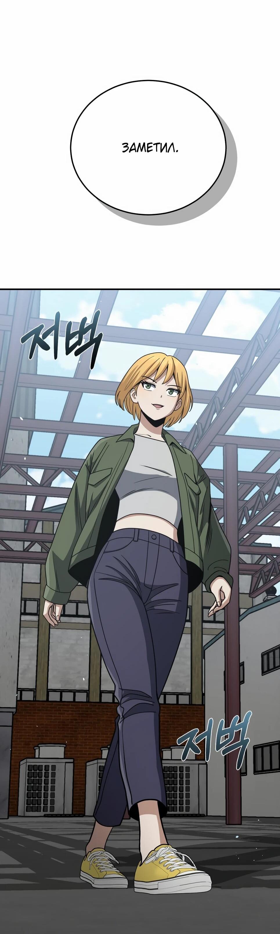 Манга Бесподобный гений родословных - Глава 131 Страница 85