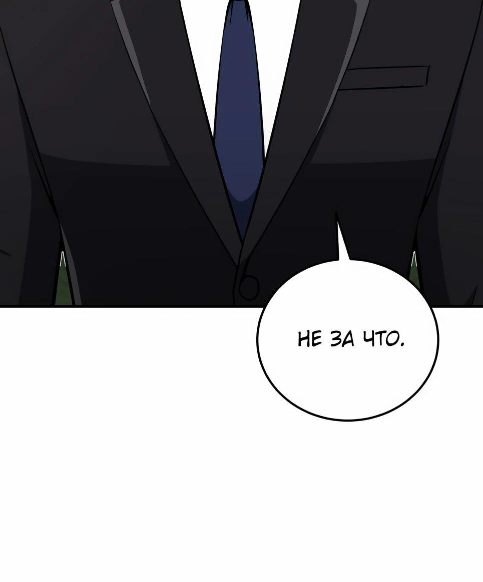 Манга Бесподобный гений родословных - Глава 131 Страница 75