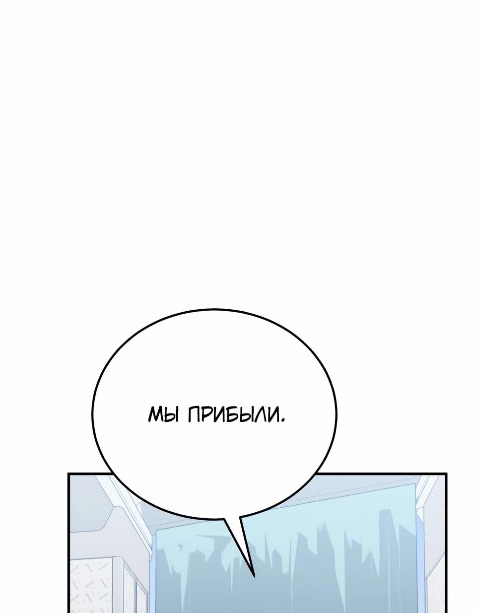 Манга Бесподобный гений родословных - Глава 131 Страница 9