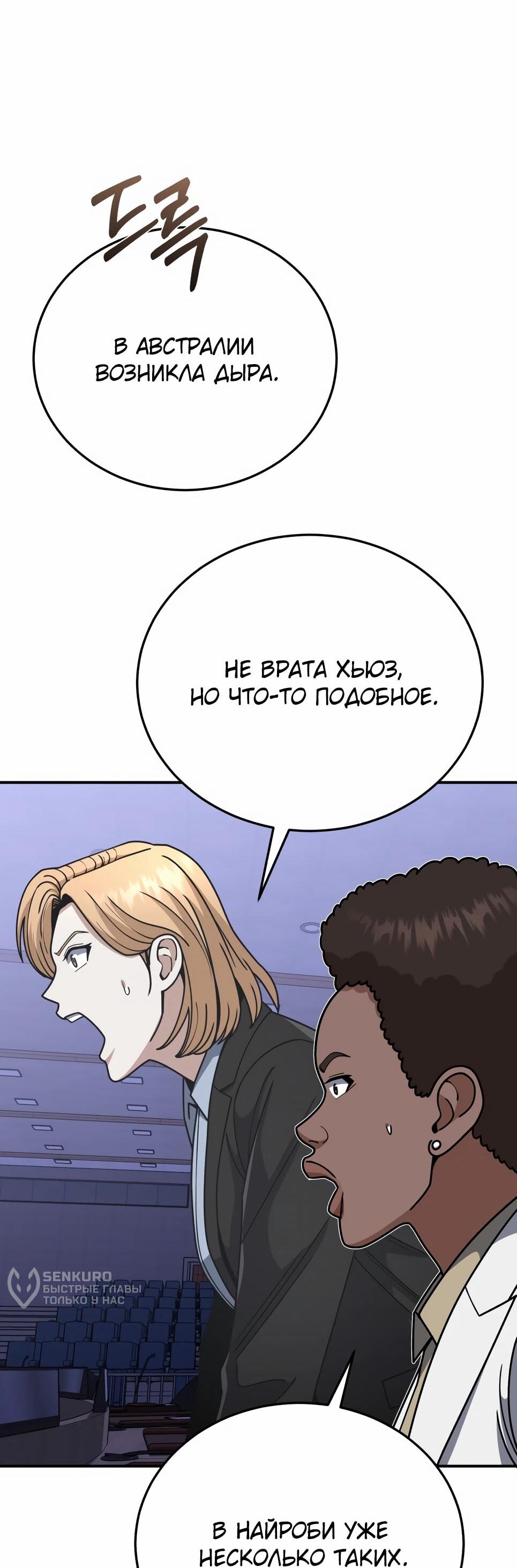 Манга Бесподобный гений родословных - Глава 131 Страница 50