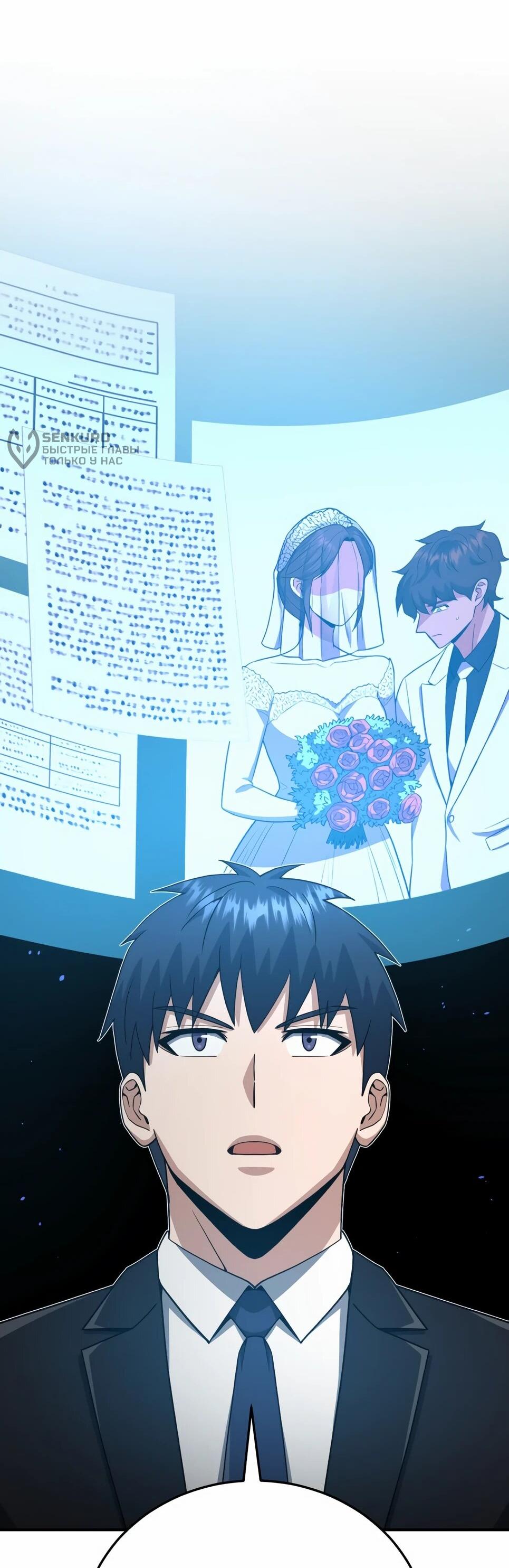 Манга Бесподобный гений родословных - Глава 131 Страница 34