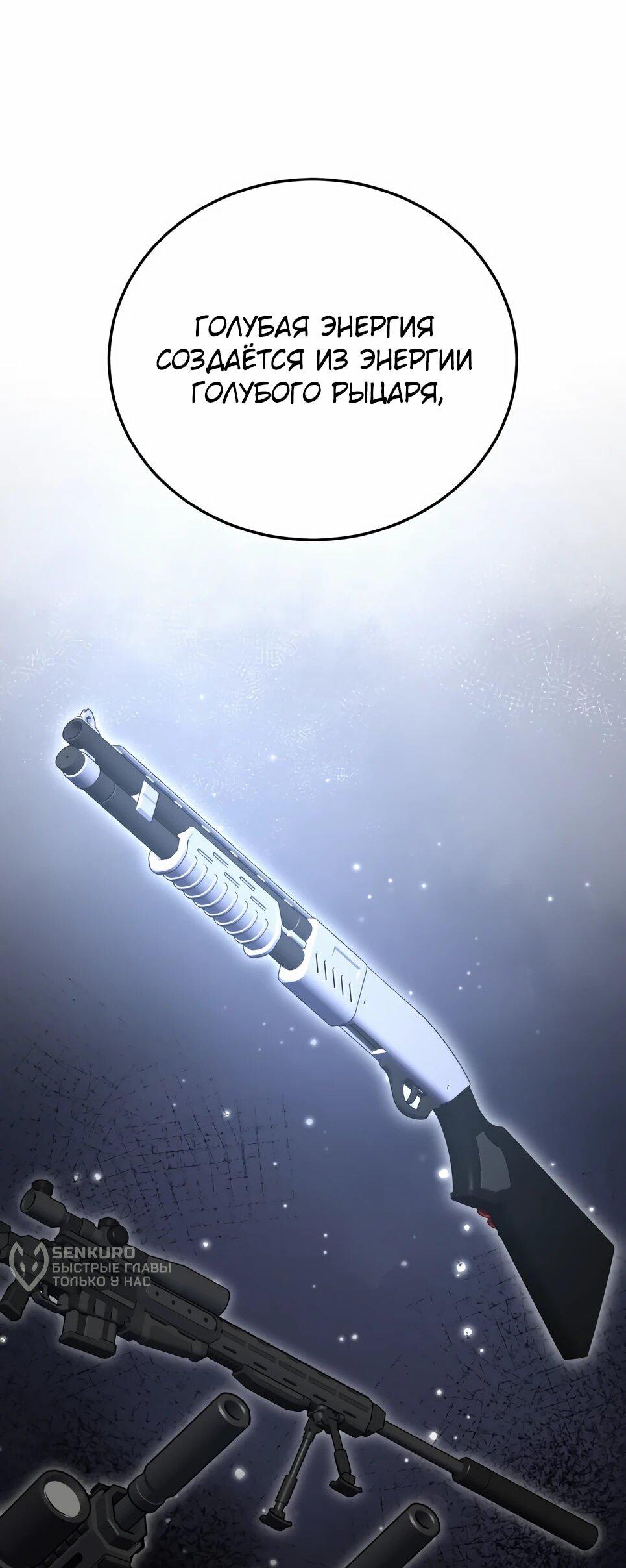 Манга Бесподобный гений родословных - Глава 131 Страница 70